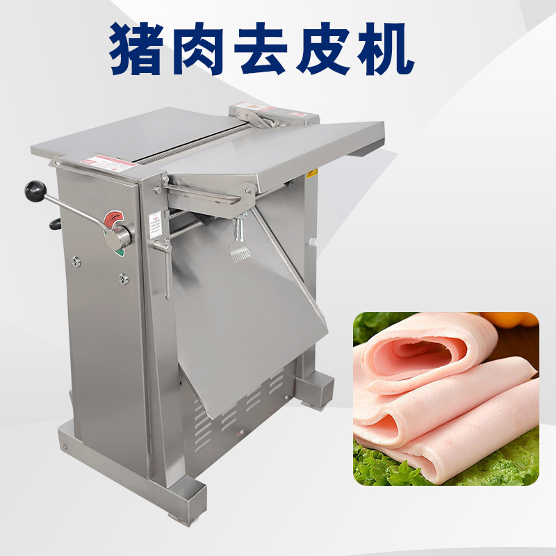去豬皮機去脂不穩定怎麽回事？有哪些解析問題原因與解決方案？