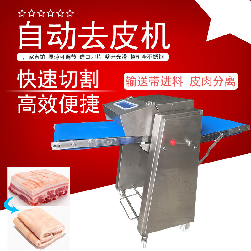 自動去豬皮機有哪些操作技巧？怎麽提成豬肉香蕉视频18岁禁止入内效率加速去皮流程？